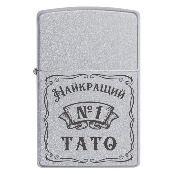 Zippo 2101 «Найкращий тато №1»