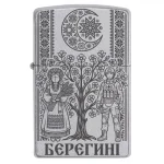 Zippo