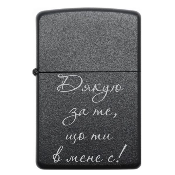 Zippo 3003 Дякую за те що ти в мене є!2