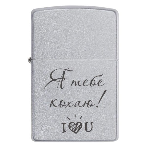Zippo 3004 Я тебе кохаю!