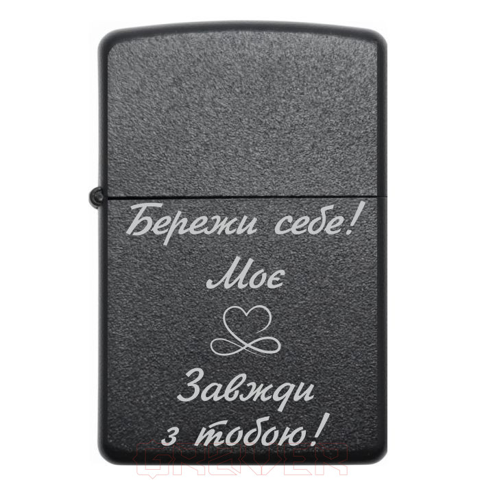 zippo-3018 Бережи себе! Моє серденько завжди з тобою!-2 Zippo 3018 Бережи себе! Моє серденько завжди з тобою! 2