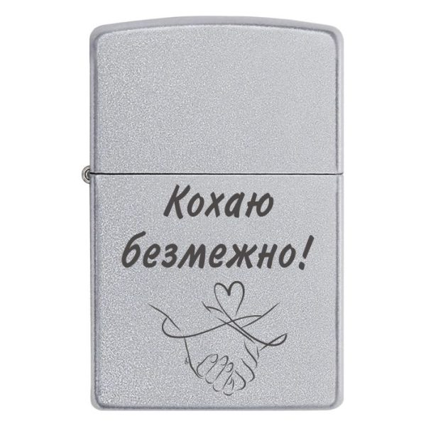 Zippo 3032 Кохаю безмежно!