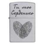 Zippo 3034 Ти моє серденько