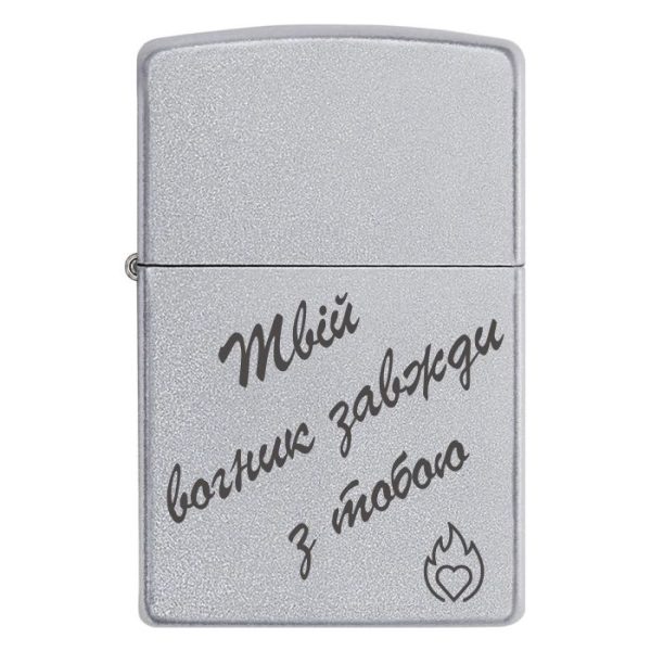 Zippo 3036 Твій вогник завжди з тобою