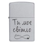 Zippo 3041 Ти моє світло