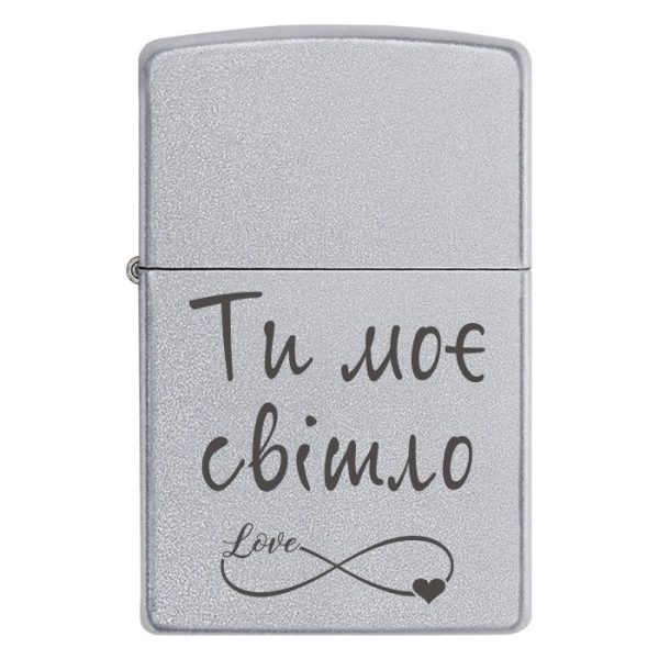 Zippo 3041 Ти моє світло