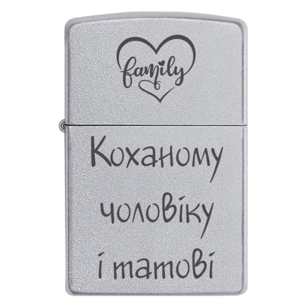 Zippo 3043 Коханому чоловіку і татові