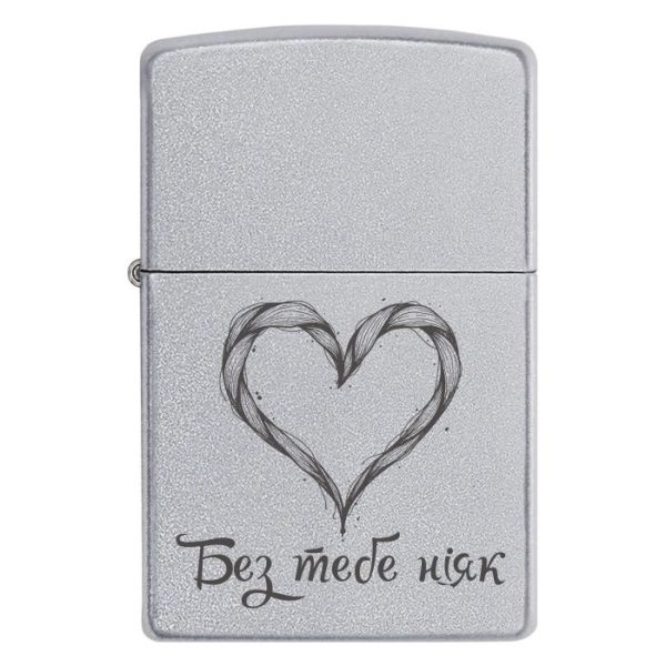 Zippo 3049 Без тебе ніяк