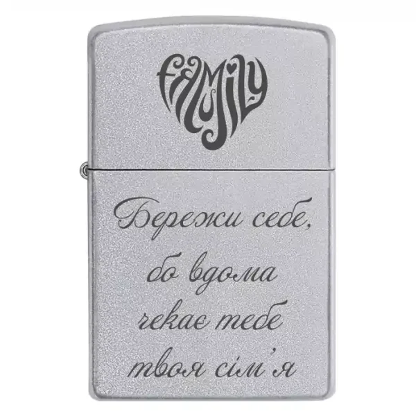 Zippo 3051 Бережи себе, бо вдома чекає тебе твоя сім'я