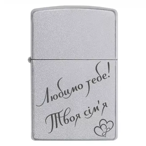 Zippo 3062 Любимо тебе! Твоя сім'я