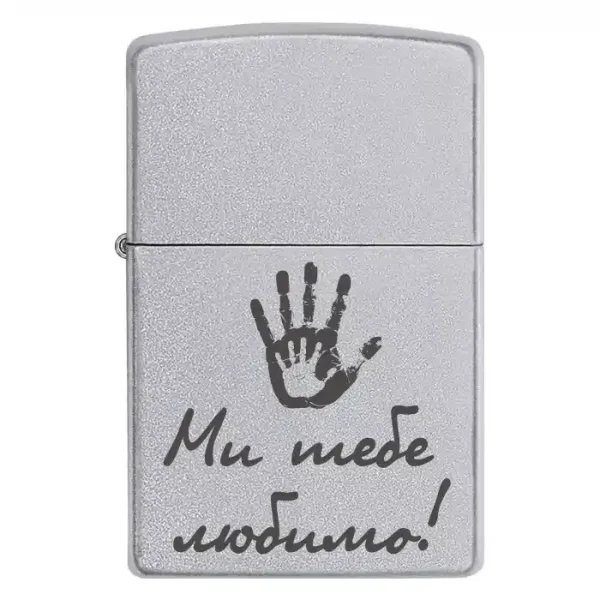 Zippo 3064 Ми тебе любимо