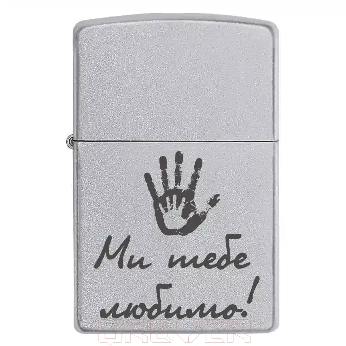 zippo-3064 Ми тебе любимо Zippo 3064 Ми тебе любимо