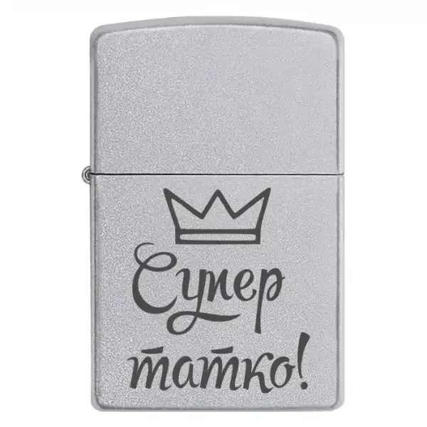 Zippo 3066 Супер татко!