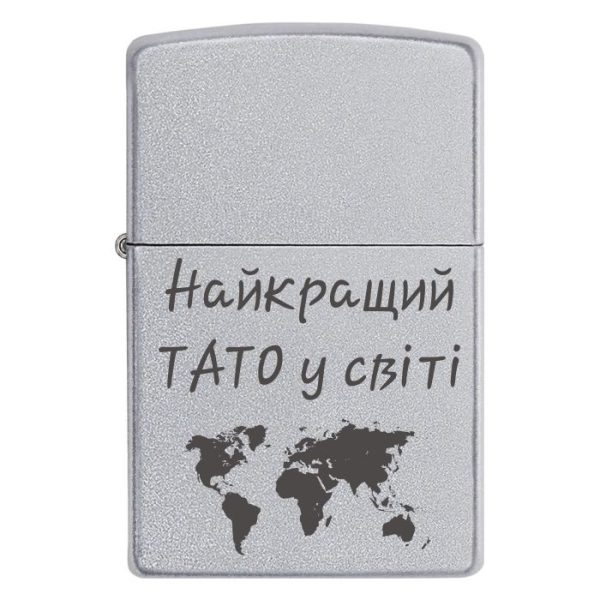Zippo 3159 3 Найкращий Тато у світі