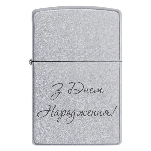 Zippo 3226 З Днем Народження