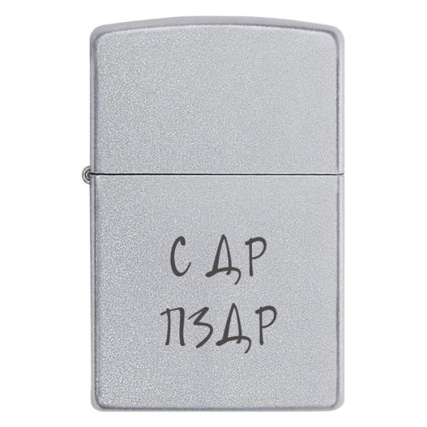 Zippo 3229 С ДР ПЗДР