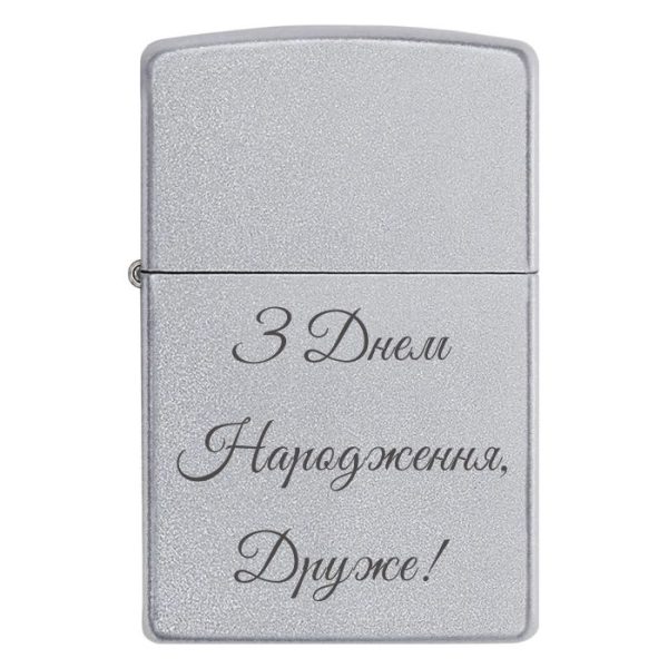 Zippo 3240 З Днем Народження, Друже!