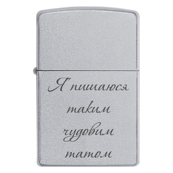 Zippo 3327 Я горжусь таким чудовим татом