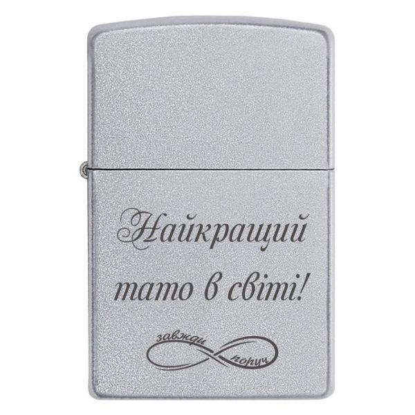 Zippo 3334 Найкращий тато в світі!