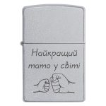 Zippo 3336 Коханому чоловіку і тотаві