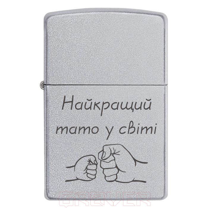 zippo-3336 Коханому чоловіку і тотаві Zippo 3336 Коханому чоловіку і тотаві