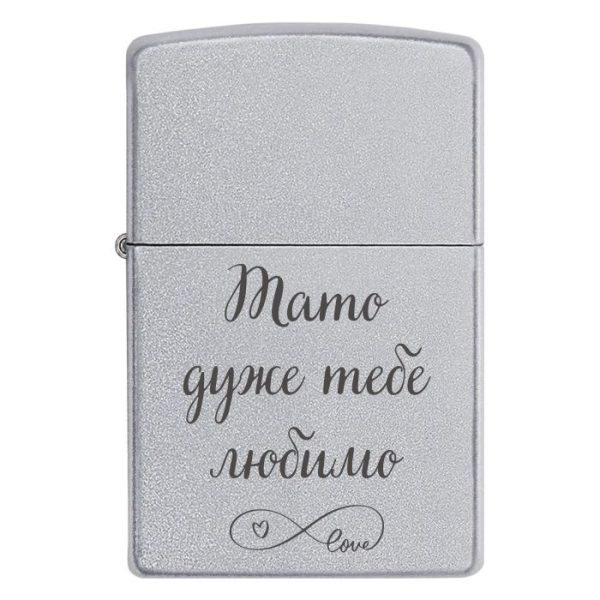 Zippo 3338 Тато дуже тебе любимо