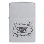 Zippo 3370 Він не просто тато — він Супер Папа! – Запальничка з вибуховим написом у стилі коміксів, яка точно викличе посмішку