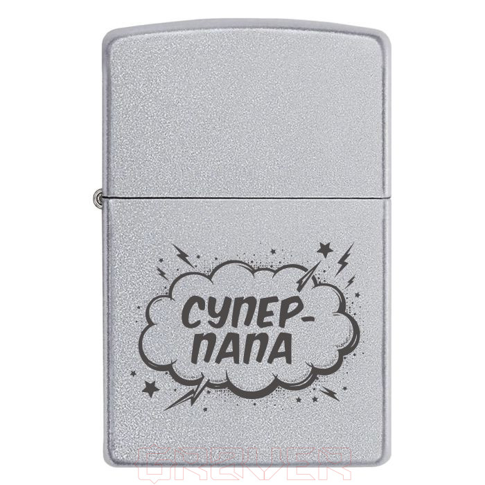 zippo-3370 Він не просто тато — він Супер-Папа! – Запальничка з вибуховим написом у стилі коміксів, яка точно викличе посмішку Zippo 3370 Він не просто тато — він Супер Папа! – Запальничка з вибуховим написом у стилі коміксів, яка точно викличе посмішку