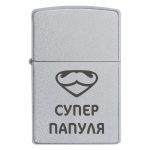 Zippo 3371 Суперпапуля — суперподарунок! Запальничка з гравіюванням для тата СУПЕР ПАПУЛЯ у супергеройському оформленні