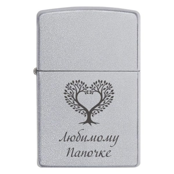 Zippo 3380 Подарунок, що зберігає родинне тепло! – Запальничка з гравіюванням у формі дерева серця та написом «Любимому Папочке»