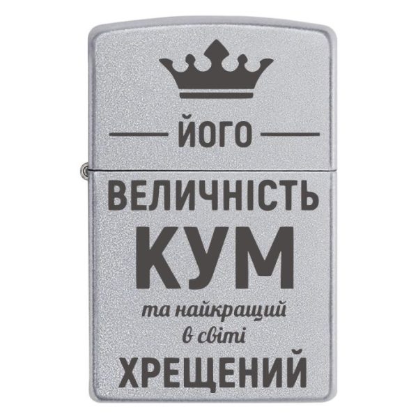 Zippo 3391 Його величність Кум