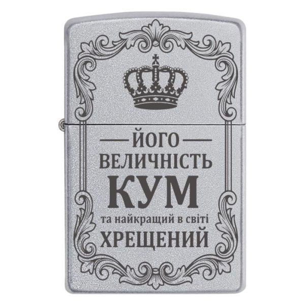 Zippo 3392 Його величність Кум