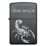 Zippo 4026 Іменна запальничка zippo з гравіюванням Скорпіона найкращий подарунок на згадку 2