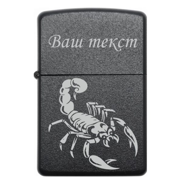 Zippo 4026 Іменна запальничка zippo з гравіюванням Скорпіона найкращий подарунок на згадку 2