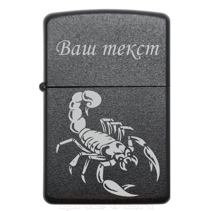 zippo-4026 Іменна запальничка Zippo з гравіюванням Скорпіона - найкращий подарунок на згадку-2 Zippo 4026 Іменна запальничка zippo з гравіюванням Скорпіона найкращий подарунок на згадку 2