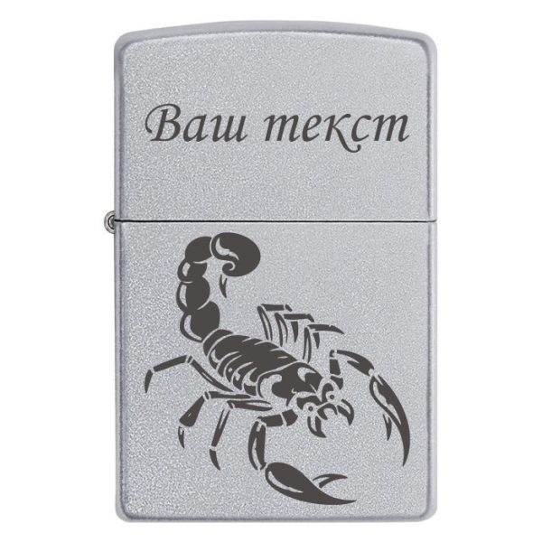 Zippo 4026 Іменна запальничка zippo з гравіюванням Скорпіона найкращий подарунок на згадку