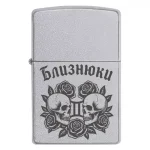 Zippo 4079 gemini