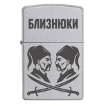 Zippo 4080 gemini