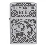 Zippo 4202 Lion