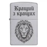 Zippo 4207 Lion
