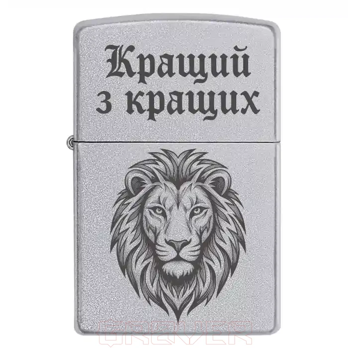 zippo-4207 Lion Zippo 4207 Lion