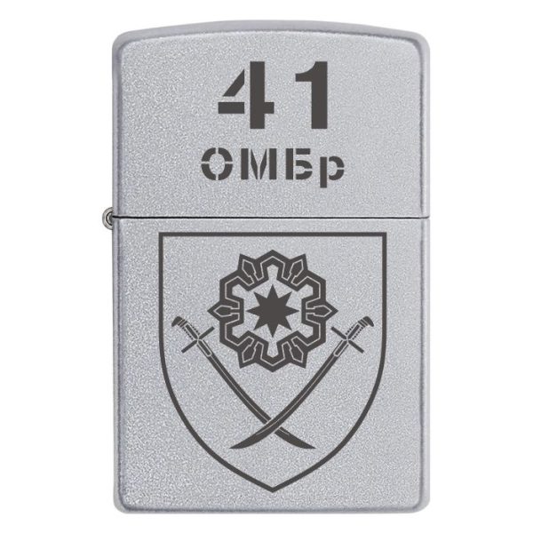 Zippo 445 2 Запальничка zippo 41 окрема механізована бригада (41 ОМБр)