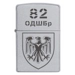 Zippo 474 2 Запальничка zippo 82 окрема десантно штурмова Буковинська бригада (82 ОДШБр)