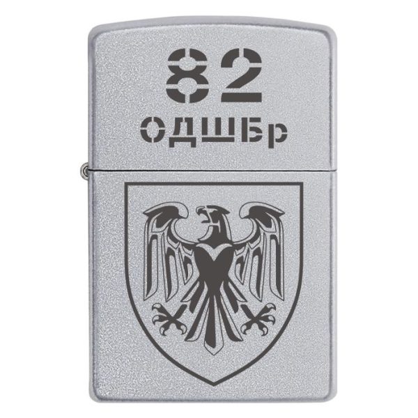 Zippo 474 2 Запальничка zippo 82 окрема десантно штурмова Буковинська бригада (82 ОДШБр)