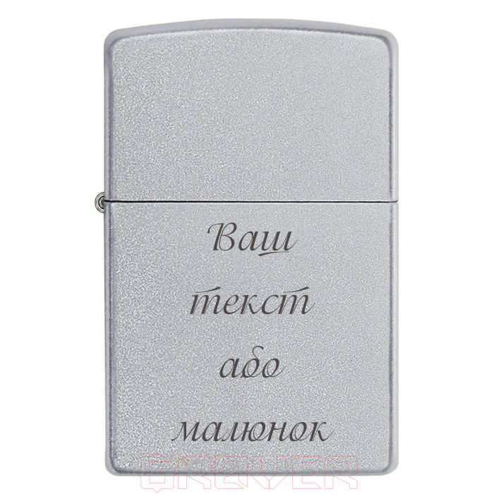 zippo Ваш текст або малюнок Zippo Ваш текст або малюнок